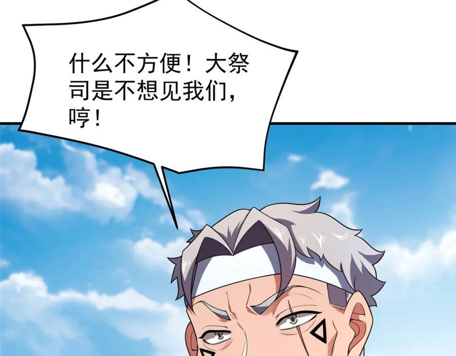 神宠进化18漫画,231 摆平白氏兄弟2图