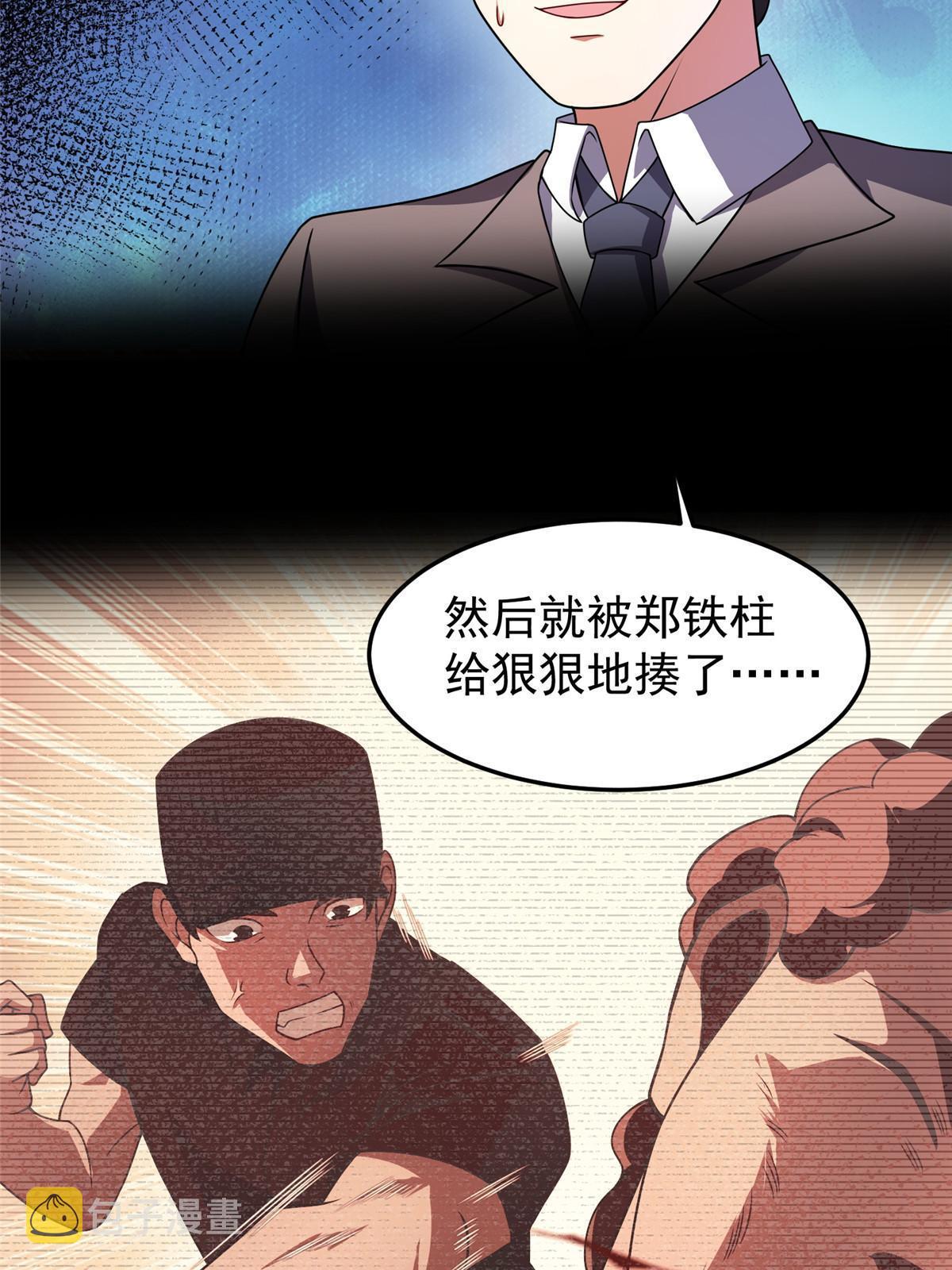 神宠进化第2季动漫免费观看全集高清漫画,131 暗夜鬼蝠𫚉2图