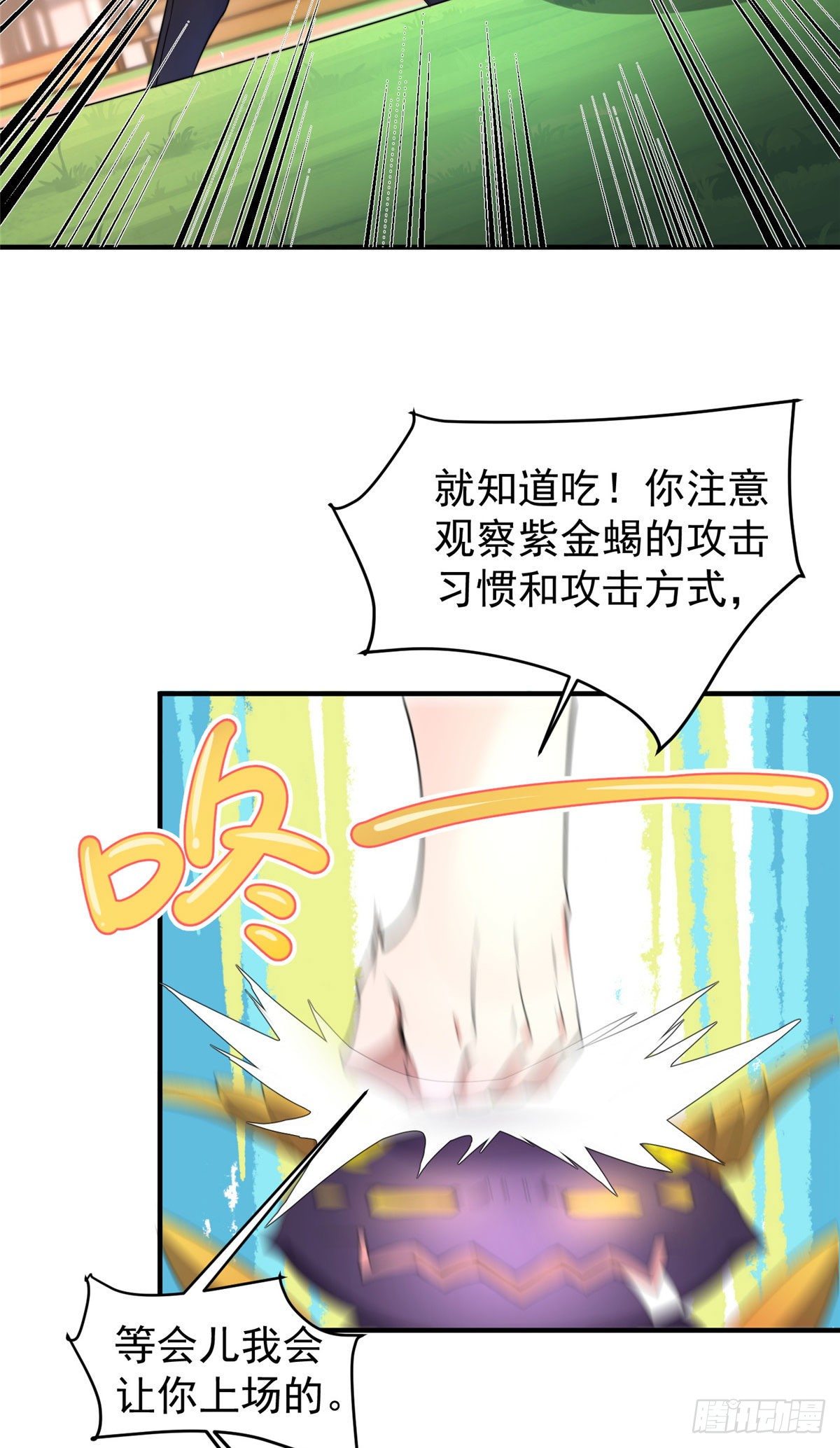 神宠进化18漫画,028 鸡婆龙2图