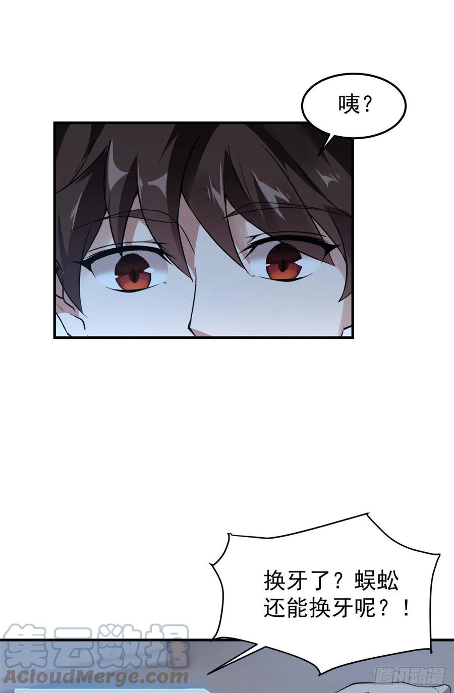神宠进化18漫画,042 你一定很难过吧1图