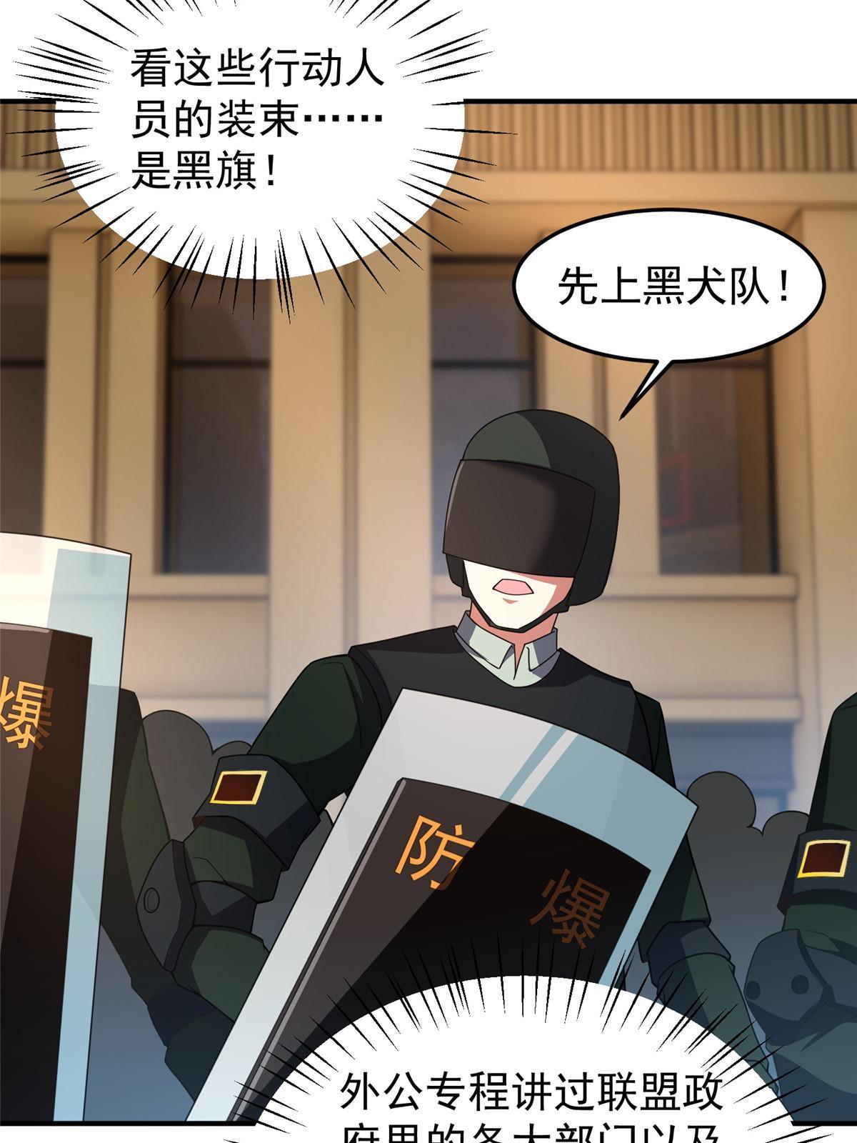 神宠进化漫画,118 雷公和关公2图