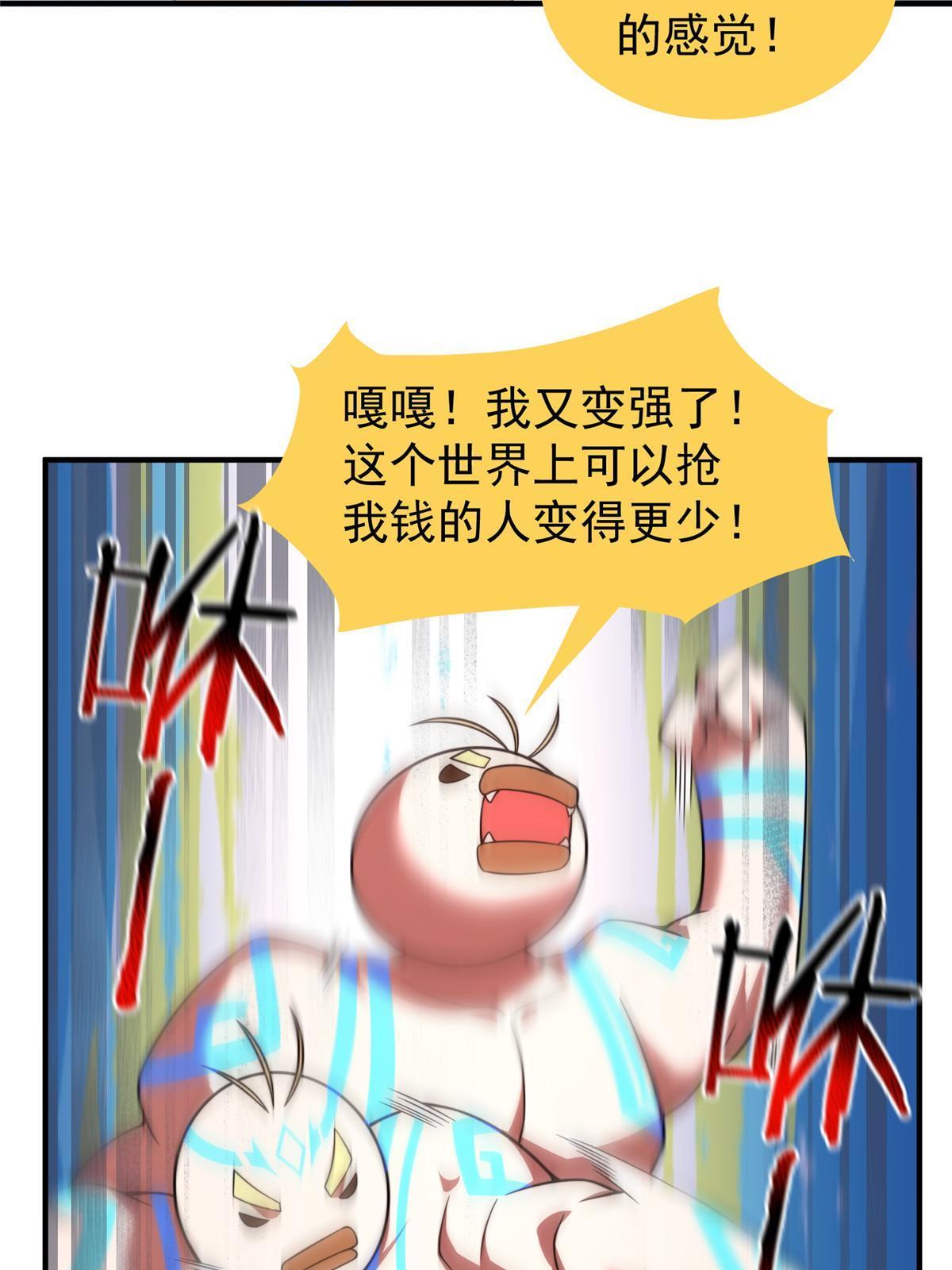 神宠进化18漫画,128 阴阳金簪草1图