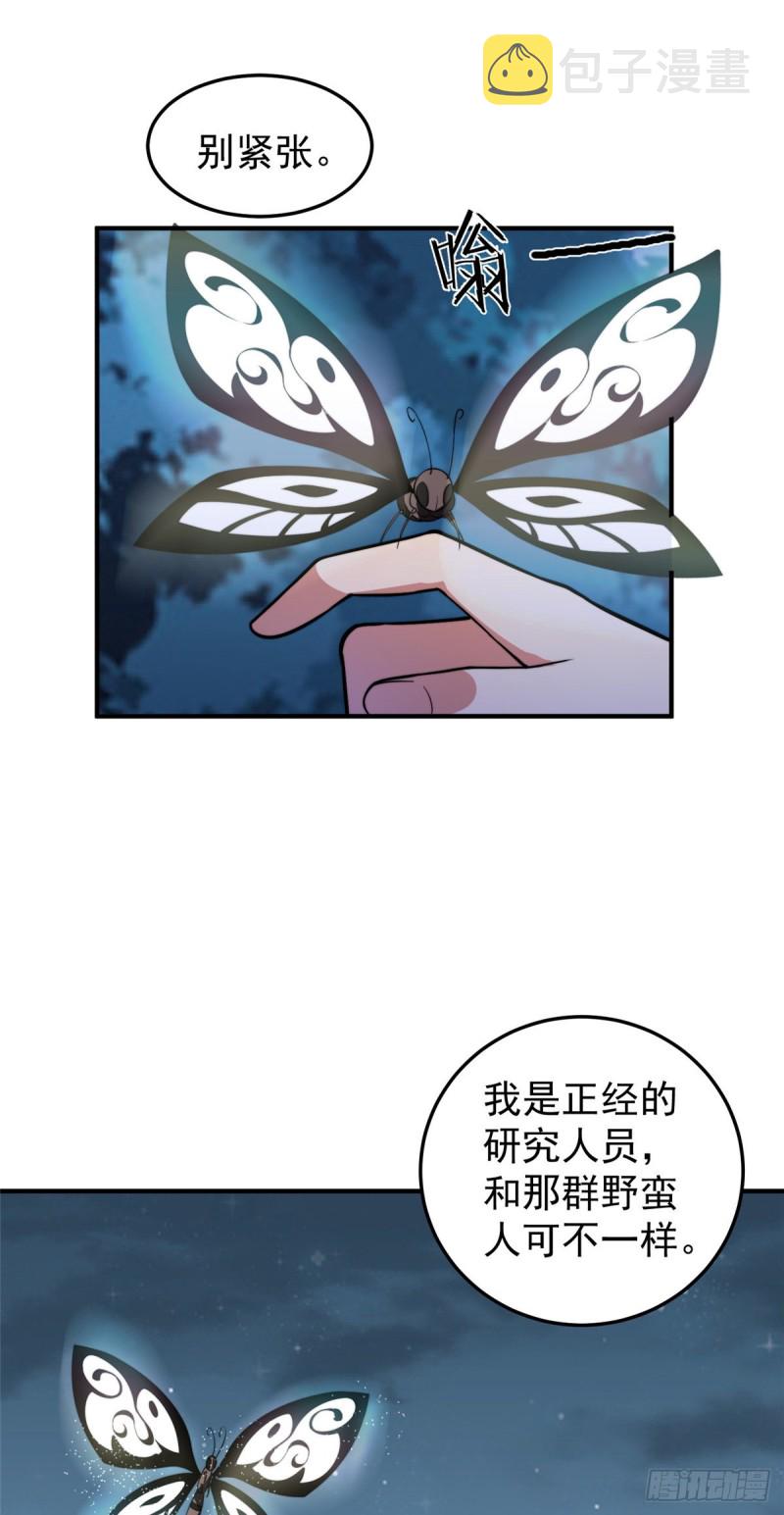 神宠进化18漫画,051 纪寒武2图