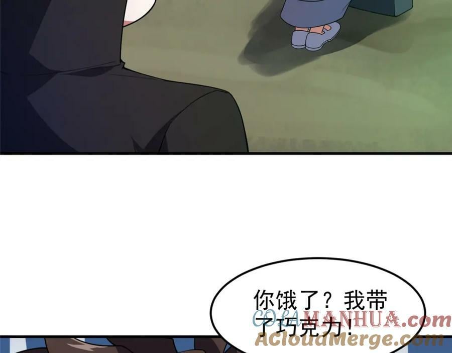 神宠进化18漫画,201 分头行动1图