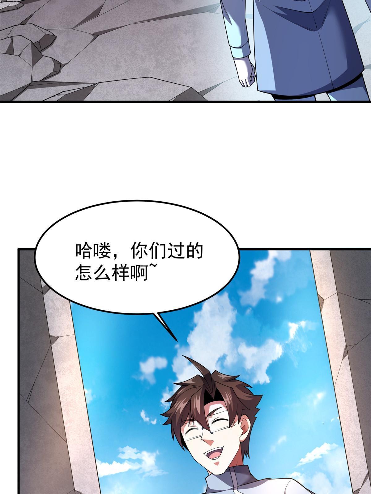 神宠进化漫画,168 降龙神女2图