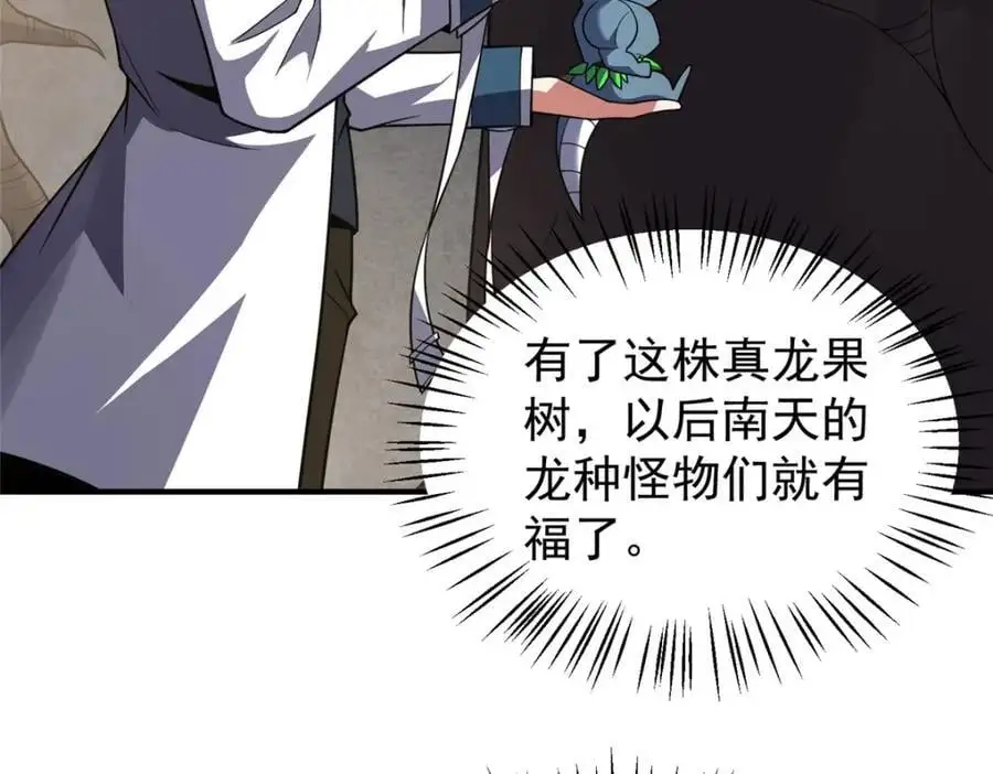 神宠进化18漫画,253 又捡到神器2图