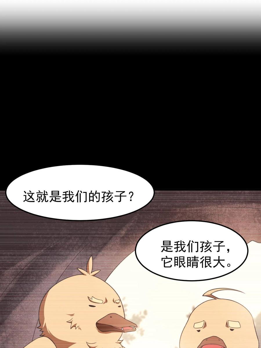 神宠进化第2季动漫免费观看全集高清漫画,89 禁魔石（水）1图