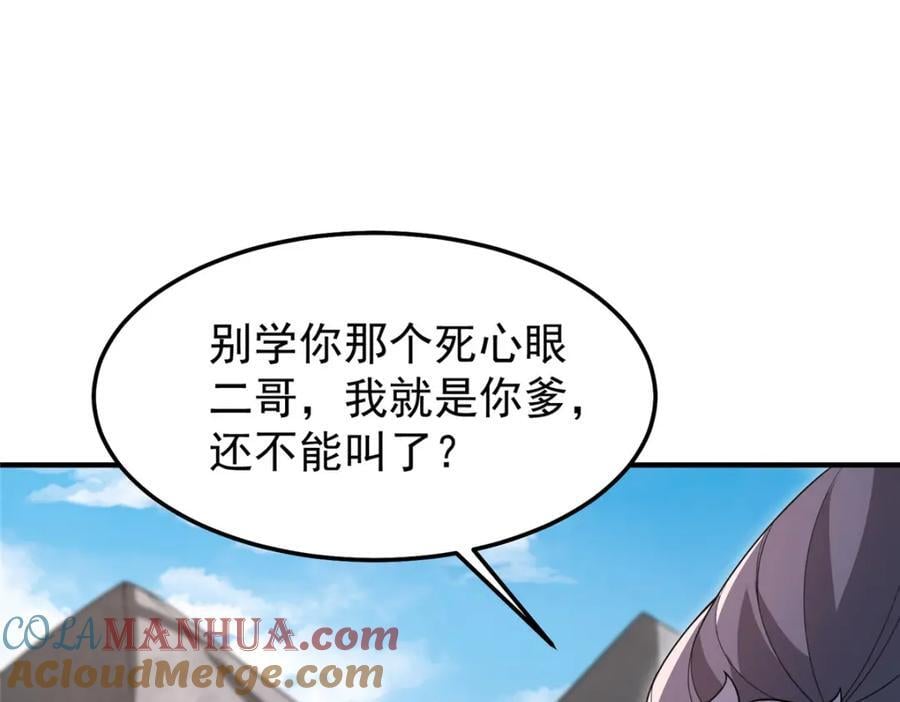 神宠进化18漫画,235 对抗的筹码1图