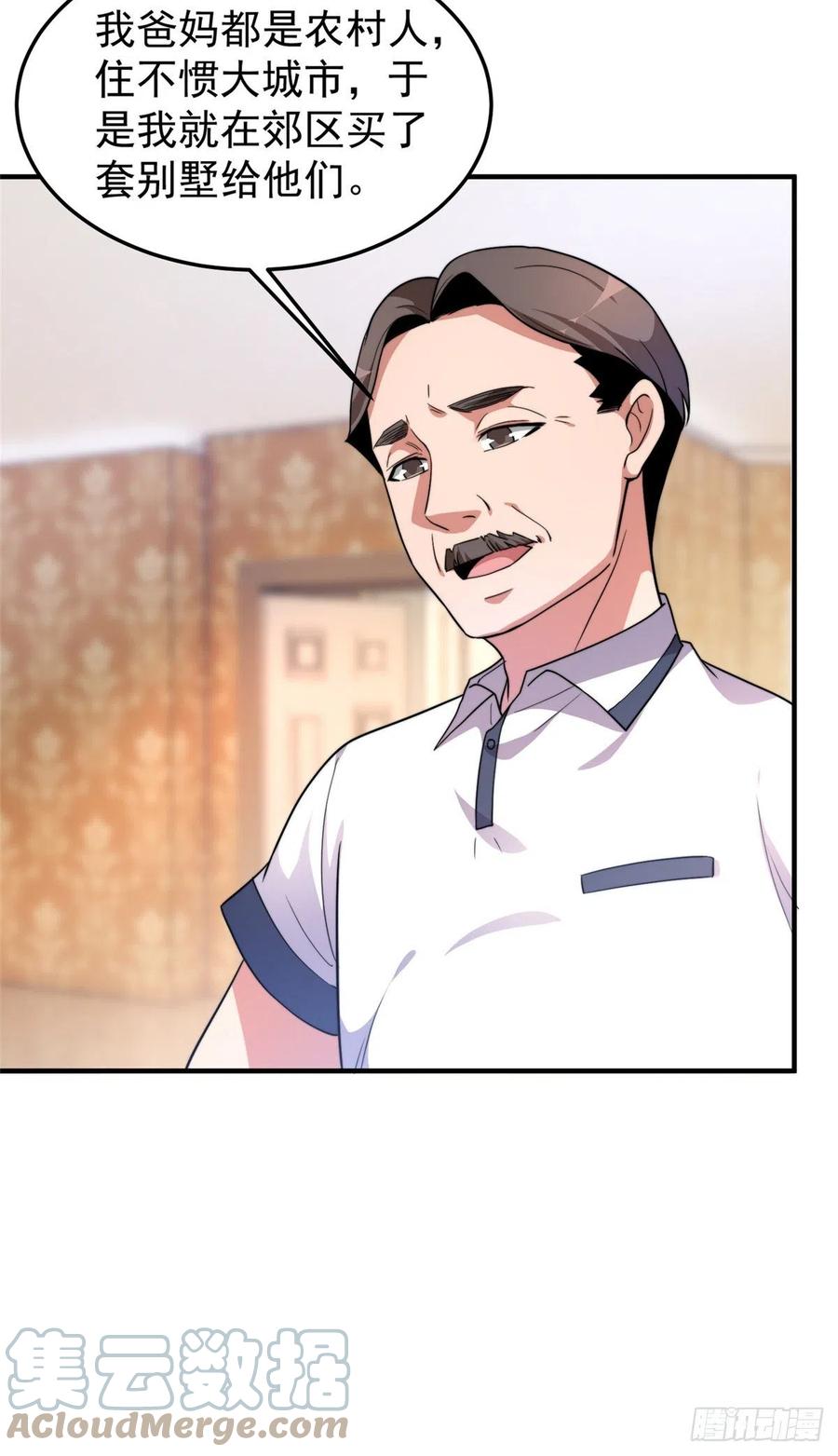 神宠进化18漫画,046 好久不见1图