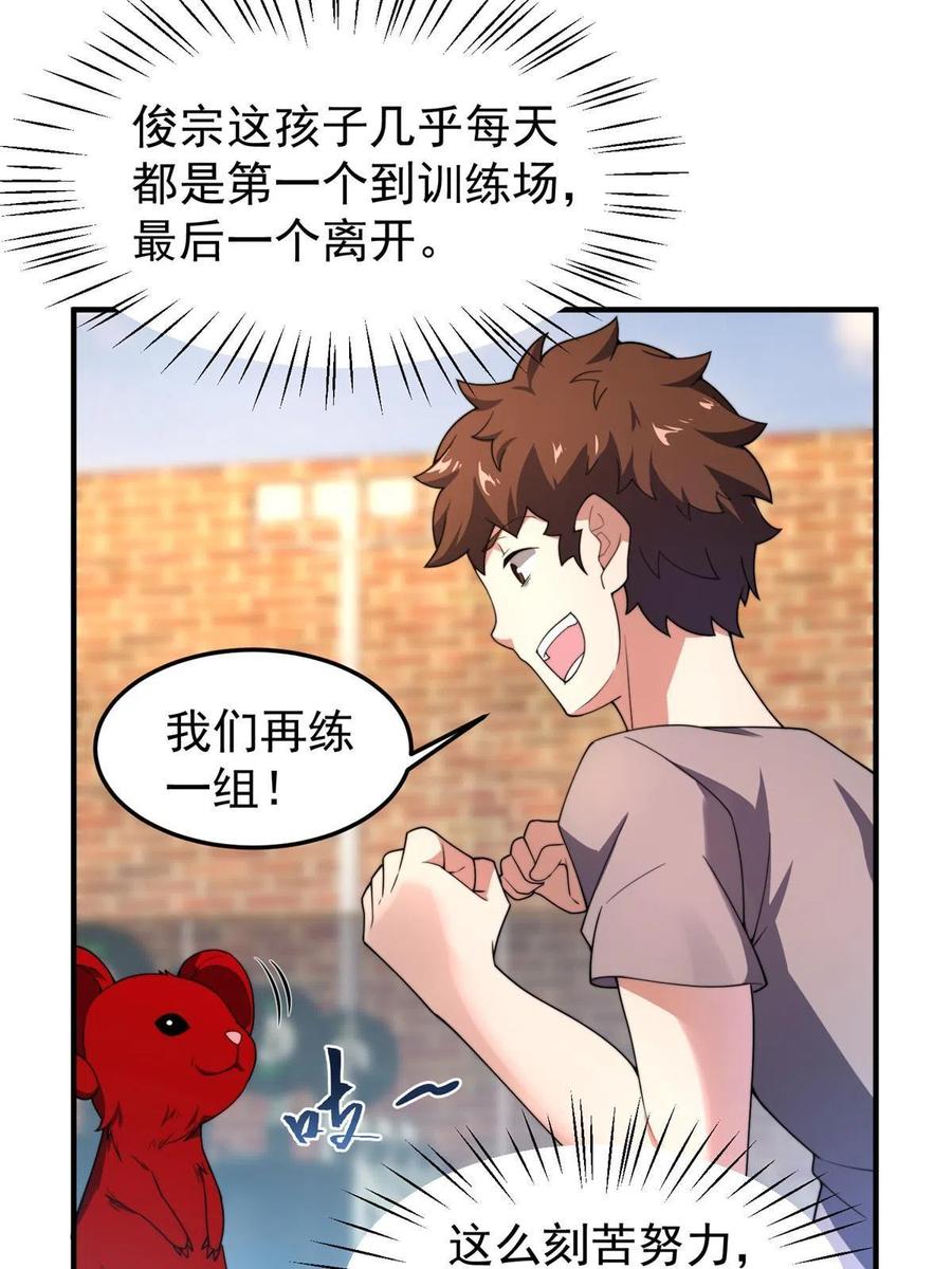 神宠进化小说高鹏漫画,82 巨型蟑螂1图