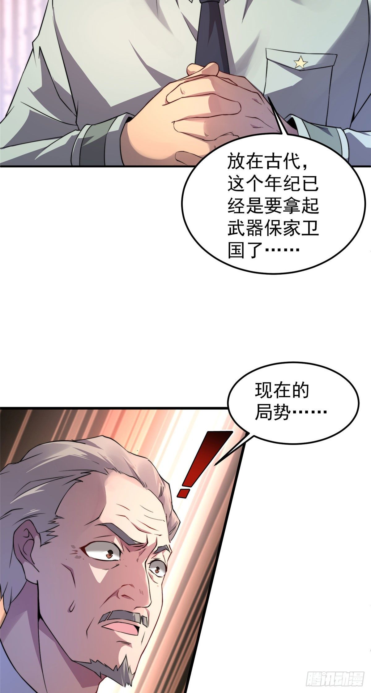 神宠进化漫画免费下拉式六漫画漫画,013 银月狼2图