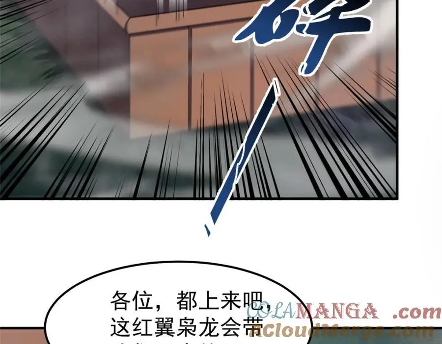 神宠进化18漫画,282 诡异的部落1图