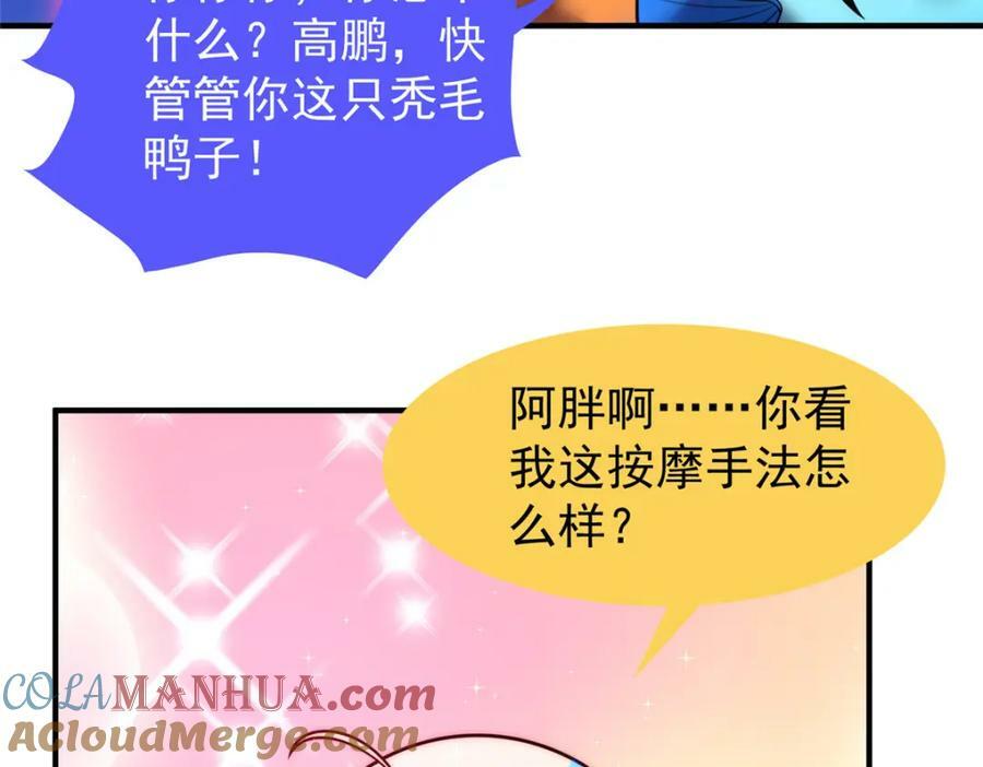 神宠进化第2季动漫免费观看全集高清漫画,204 神器与准神1图