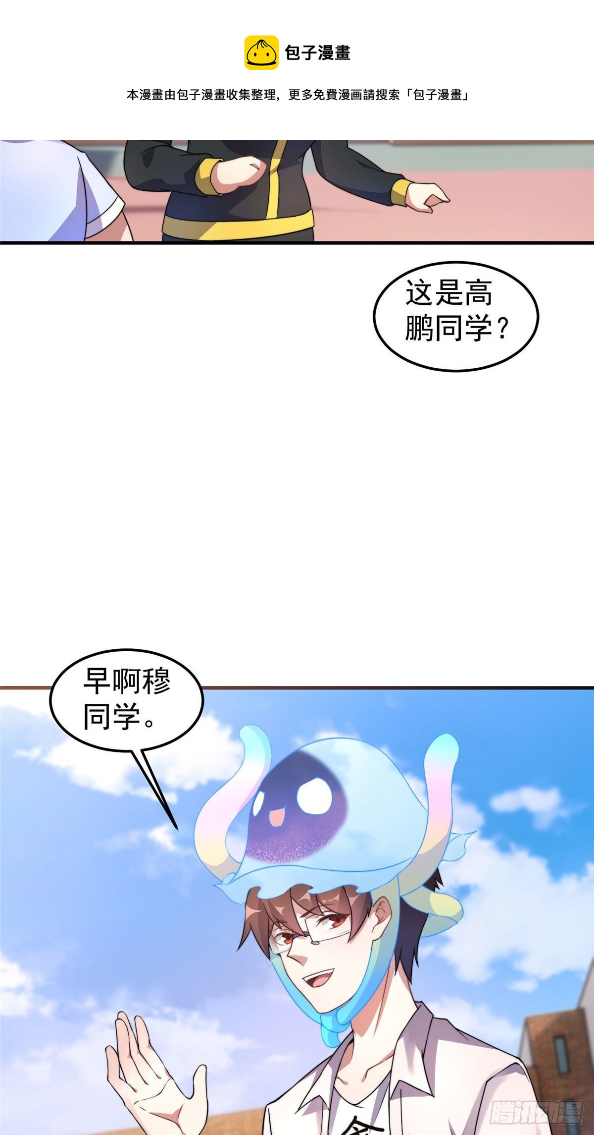 神宠进化18漫画,028 鸡婆龙1图
