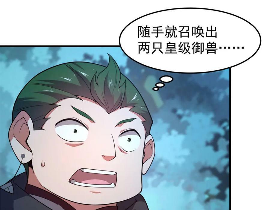 神宠进化18漫画,195 前往九黎荒原1图
