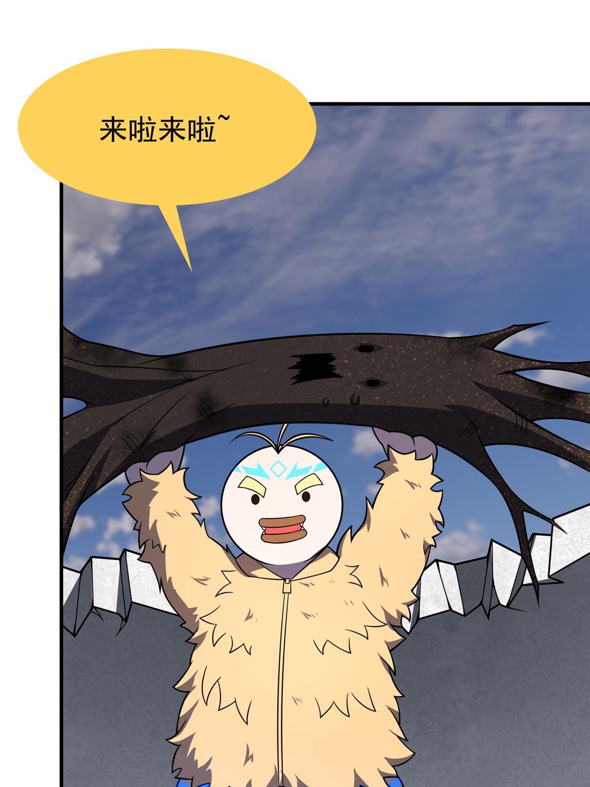 神宠进化漫画,150 寒冰修罗骑士1图