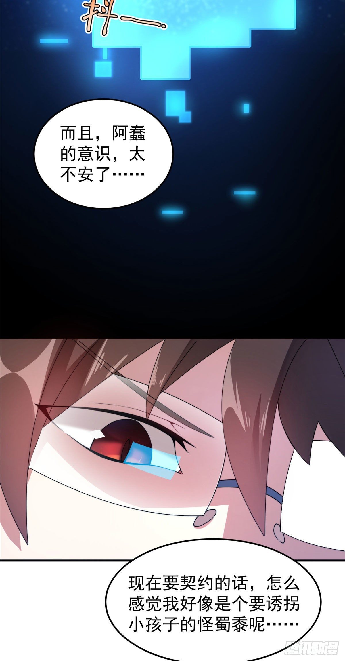 神宠进化18漫画,028 鸡婆龙1图