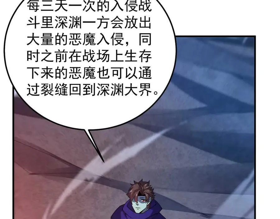 神宠进化漫画,304 深渊小头目1图