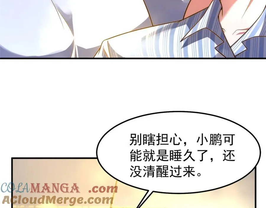 神宠进化免费阅读漫画漫画,279 噩梦1图