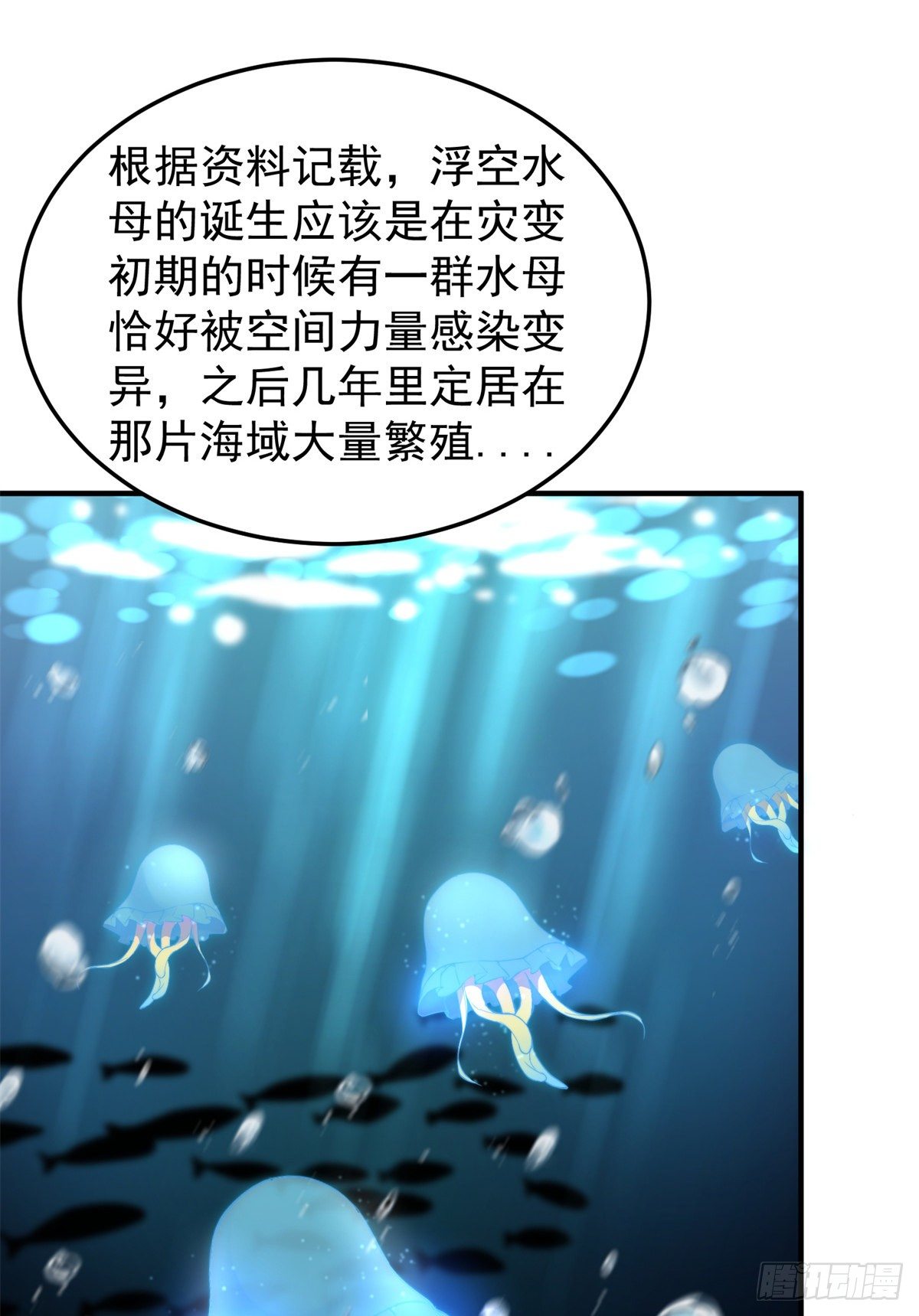 神宠进化动漫在线观看全集漫画,027 阿蠢1图