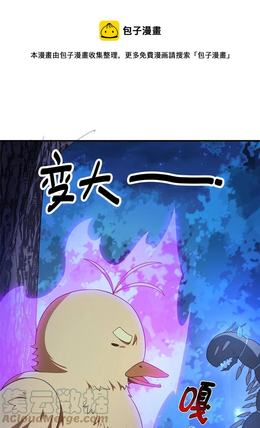 神宠进化18漫画,88 闺力1图