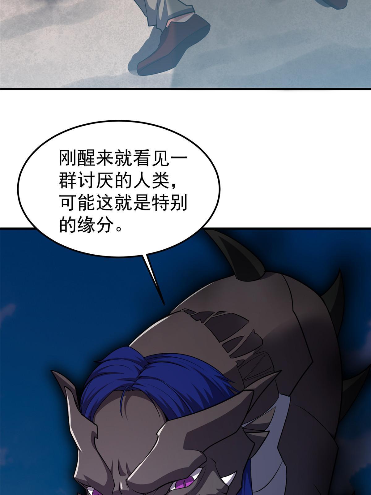 神宠进化漫画,169 巫峡基地市2图