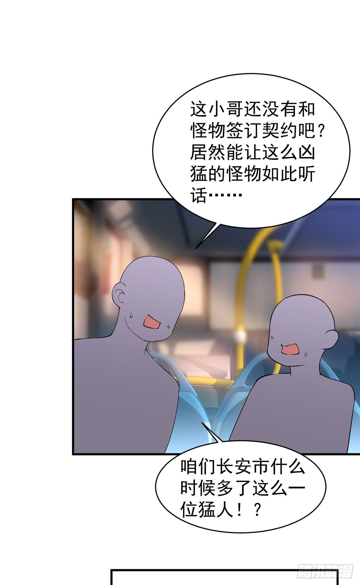 神宠进化第2季动漫免费观看全集高清漫画,009 营养过剩2图