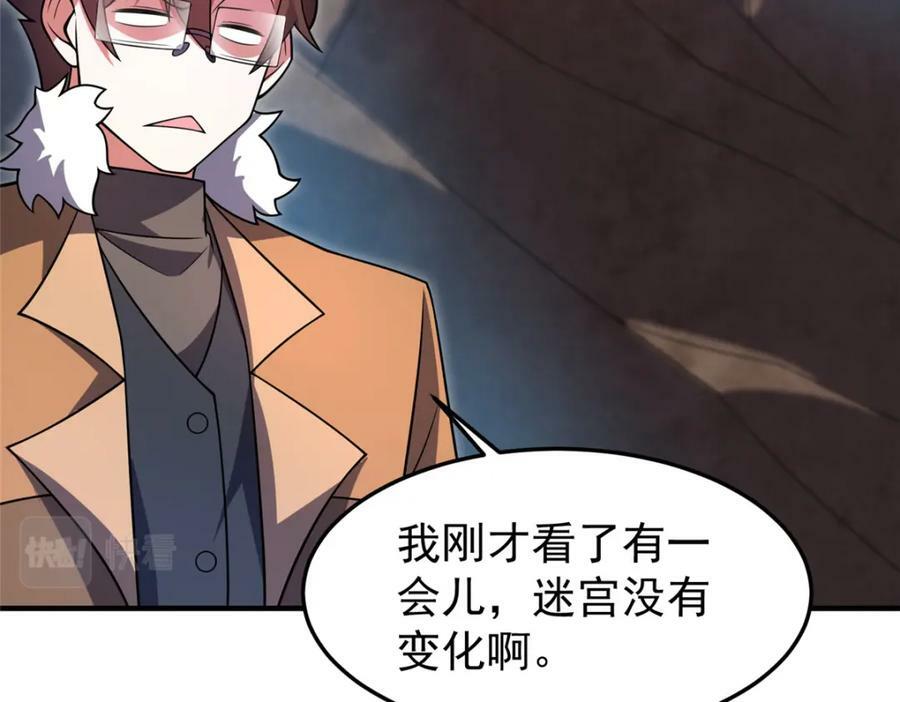 神宠进化漫画,213 无尽轮回迷宫1图