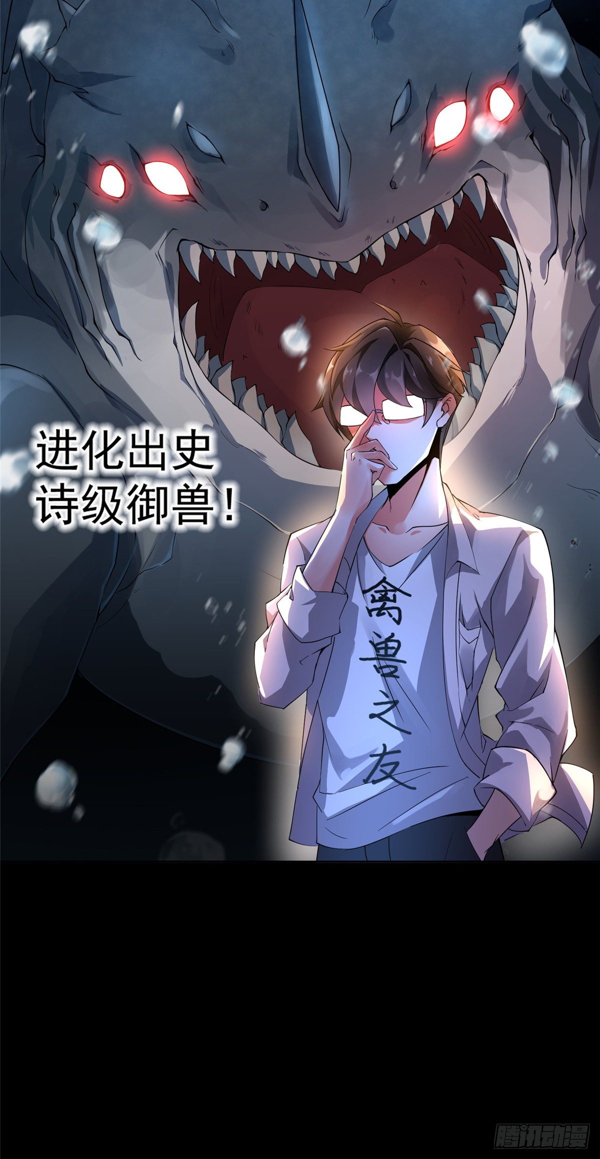 神宠进化18漫画,00 剧情预告1图