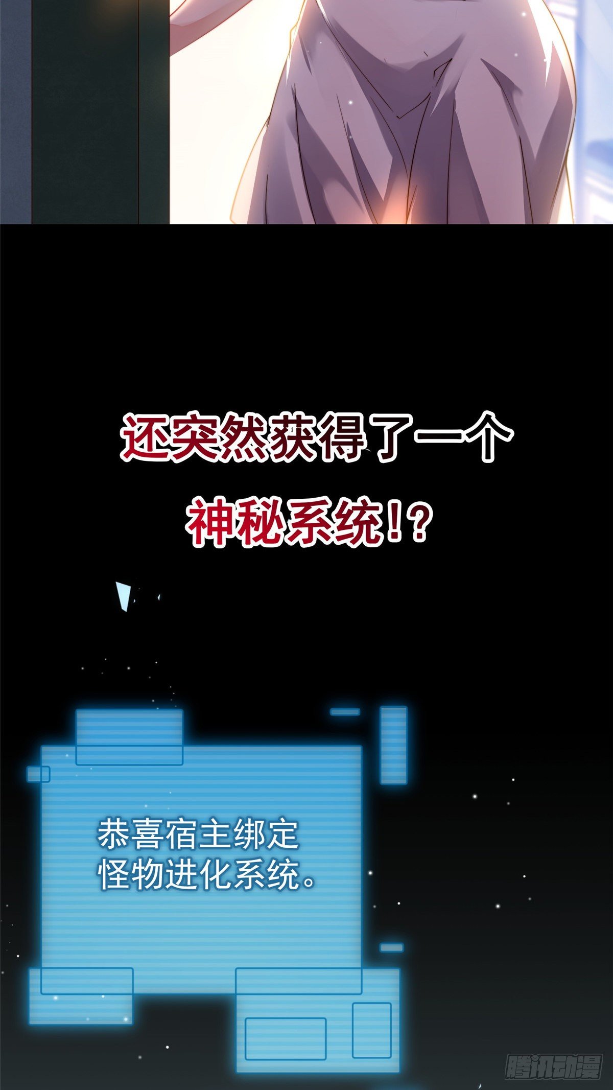 神宠进化18漫画,00 剧情预告1图