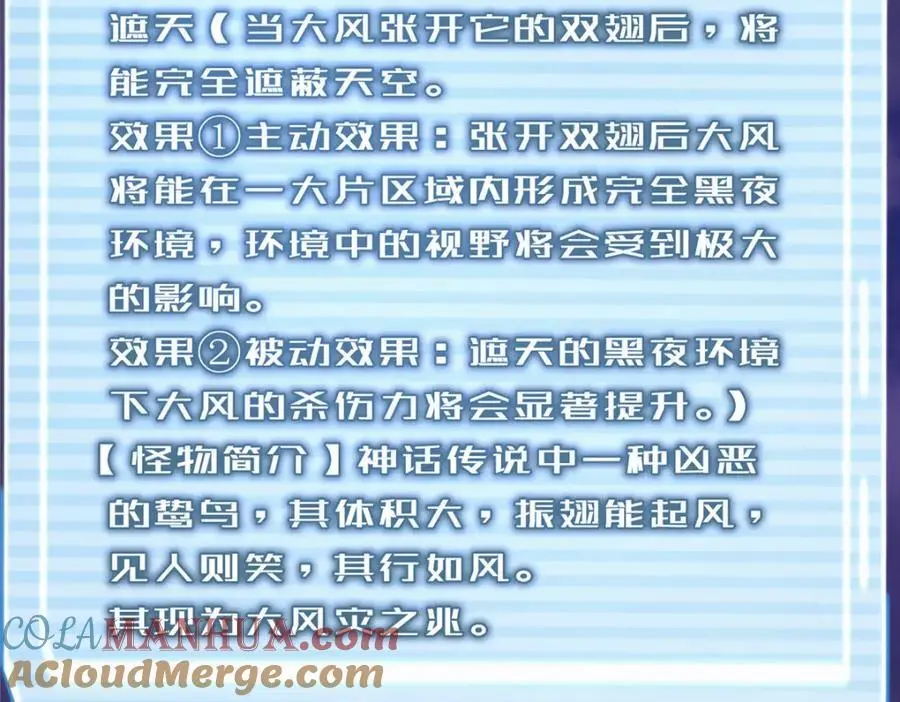 神宠进化第2季动漫免费观看全集高清漫画,250 大紫一打三1图