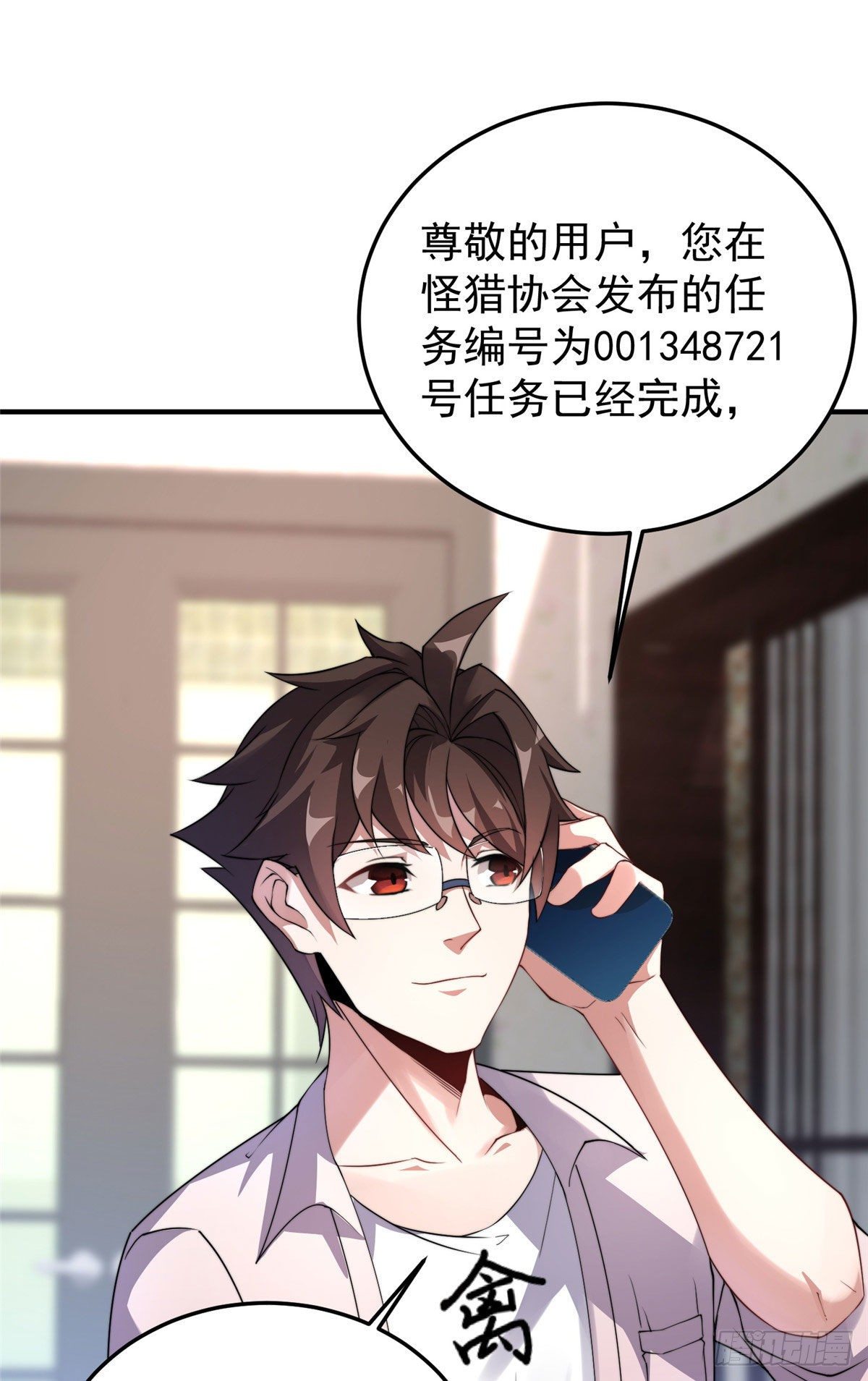 神宠进化漫画,022 小姐姐，讨点水喝2图