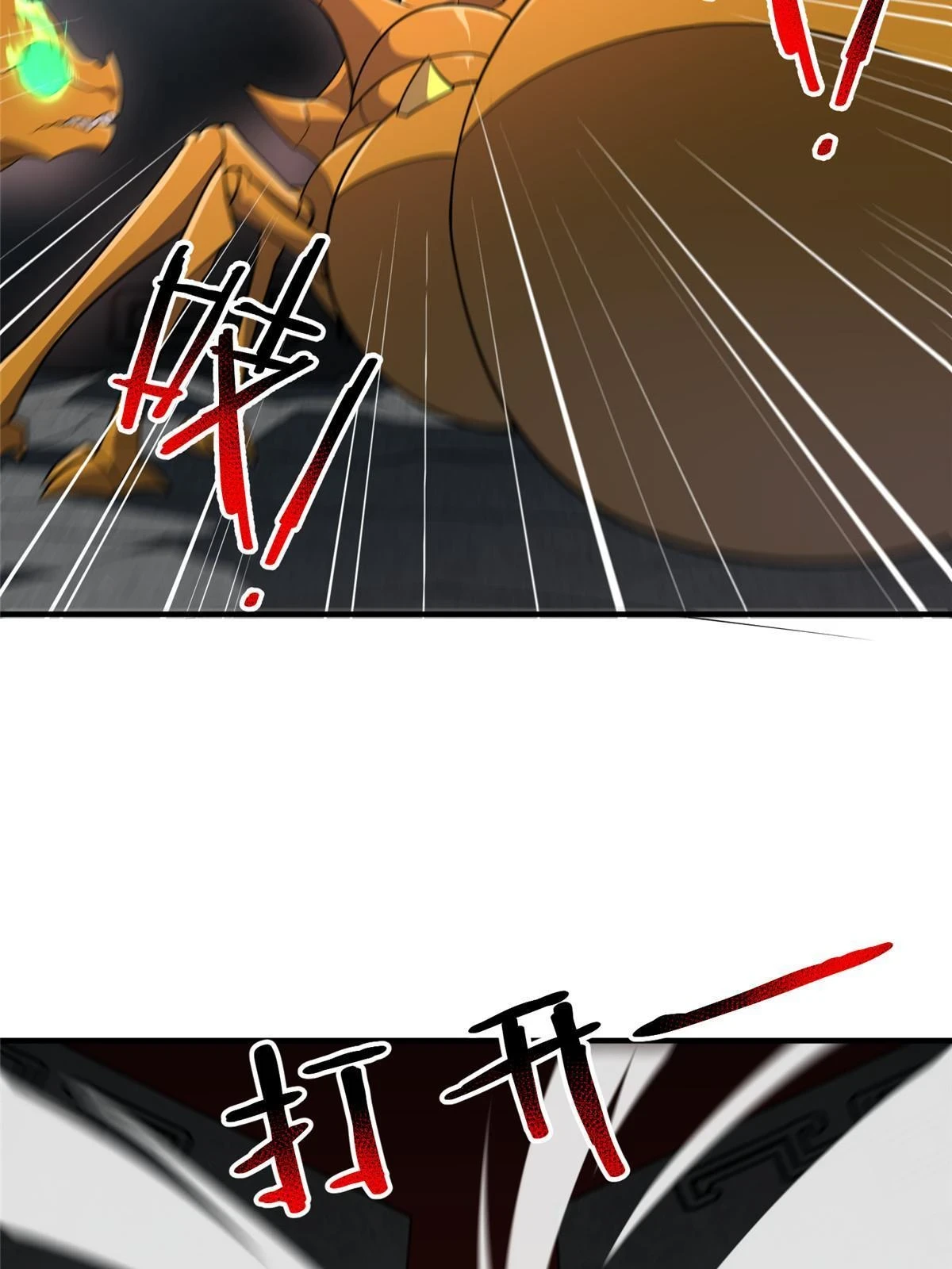 神宠进化18漫画,174 虎口夺食1图