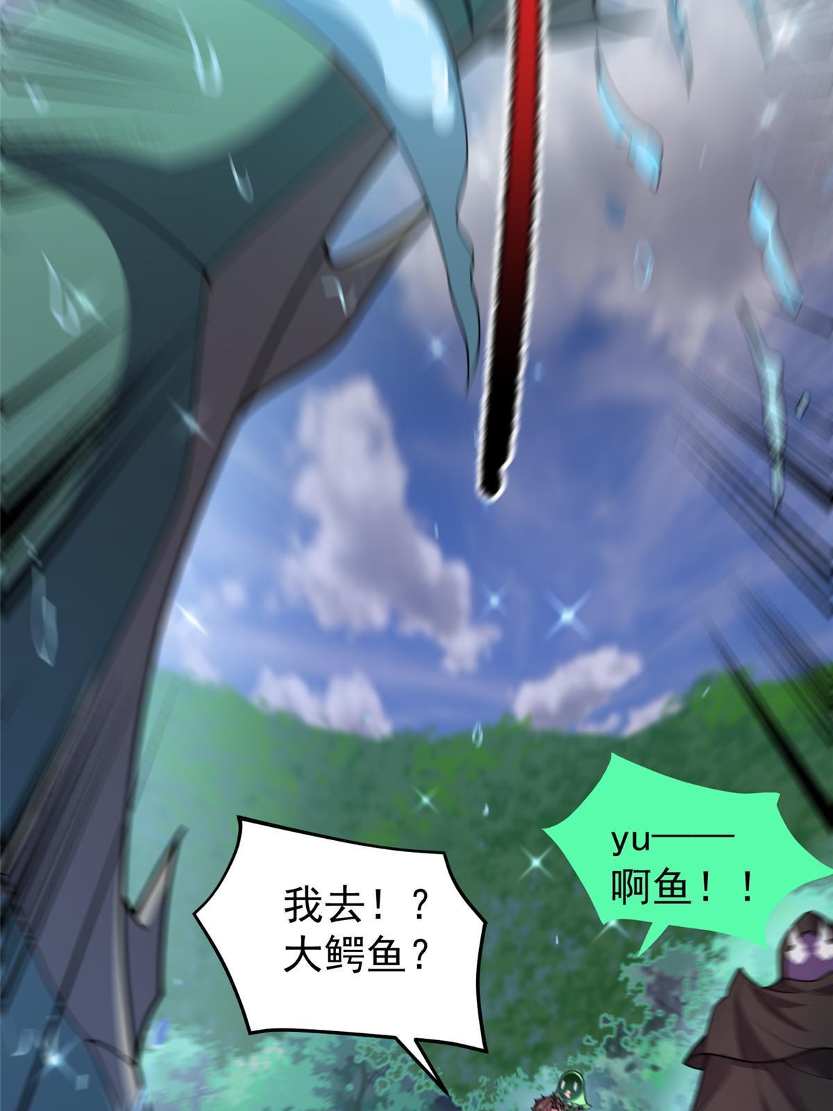 神宠进化18漫画,121 铁锅大法重出江湖1图