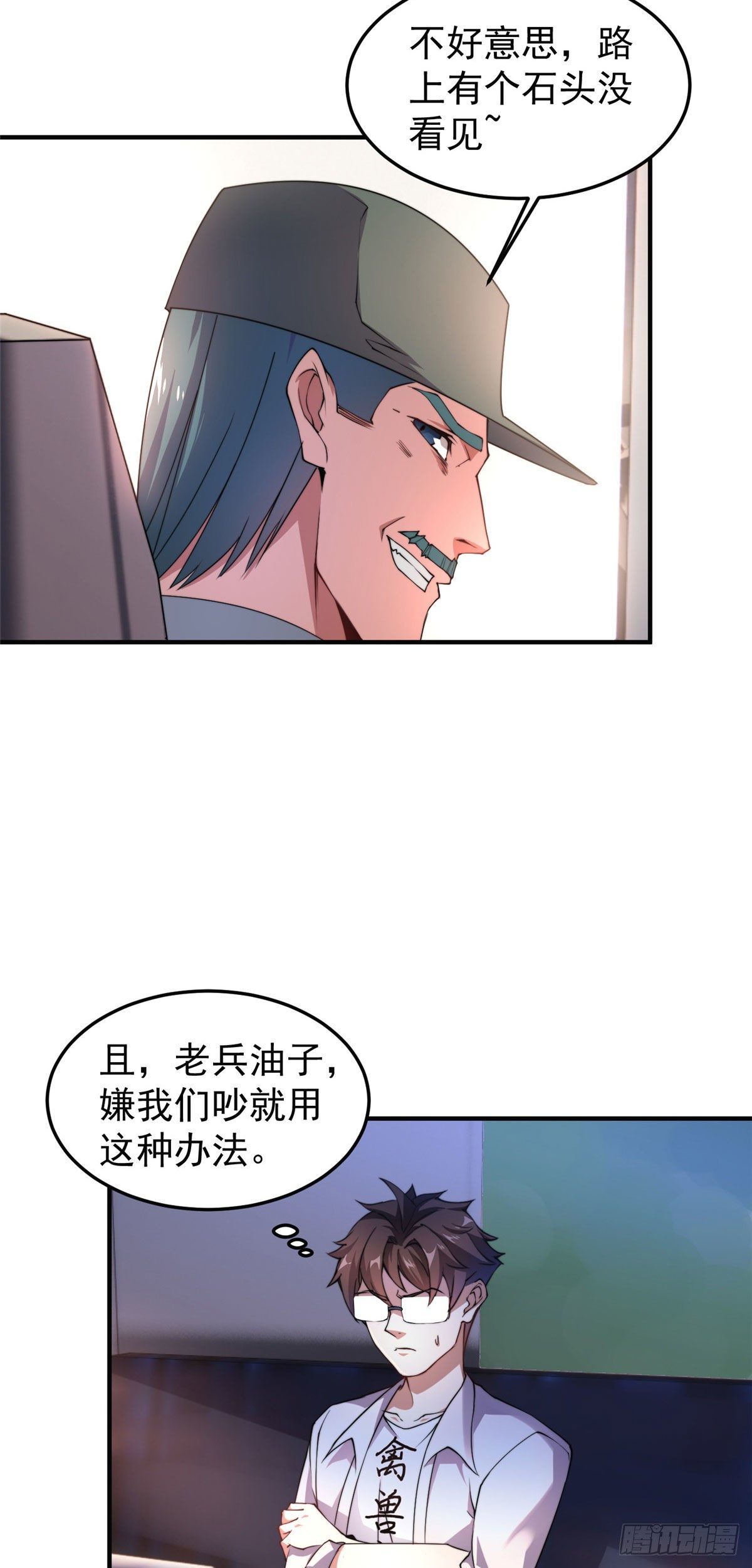 神宠进化18漫画,031 出发！1图