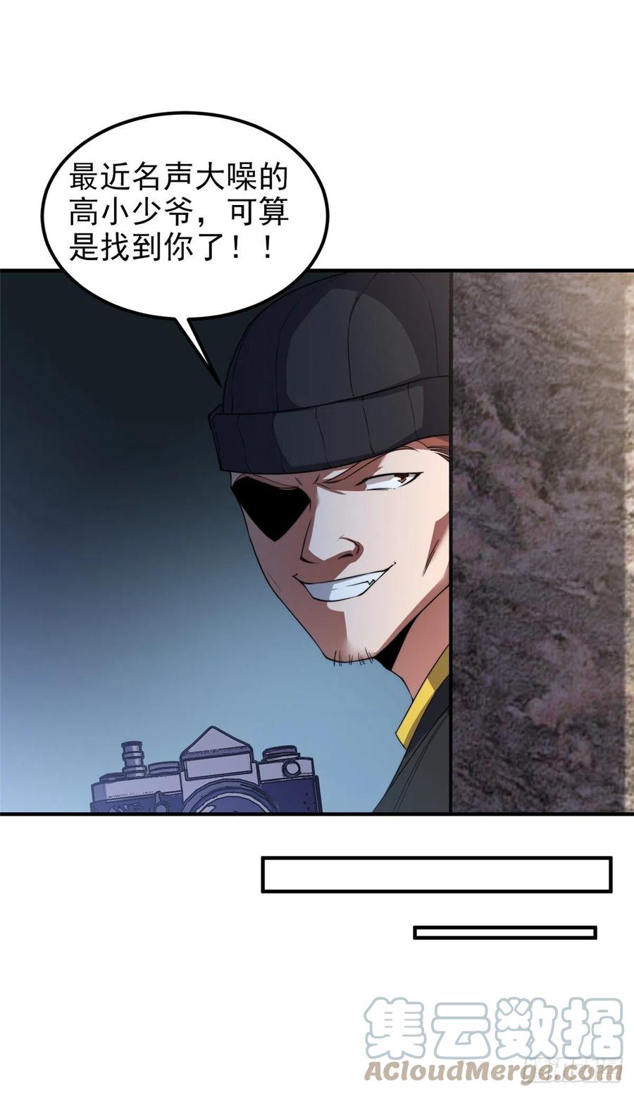 神宠进化漫画,045 买房记1图