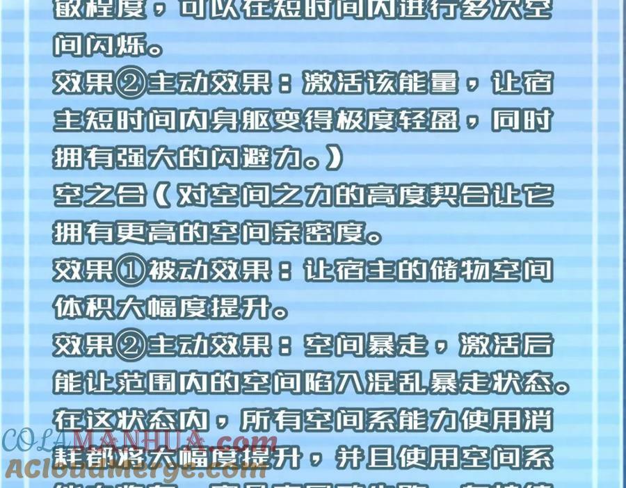 神宠进化漫画免费下拉式6漫画奇漫屋漫画,210 万事俱备1图