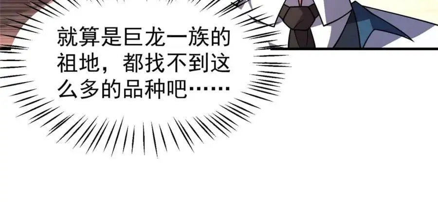 神宠进化18漫画,253 又捡到神器1图