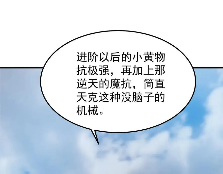 神宠进化18漫画,293 重伤的神明2图