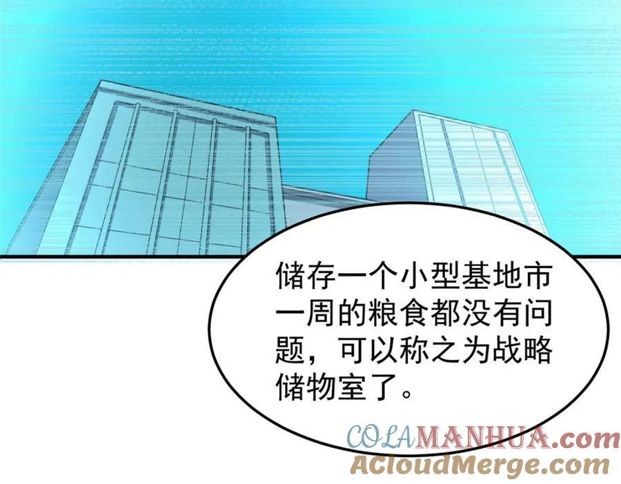 神宠进化第2季动漫免费观看全集高清漫画,210 万事俱备1图