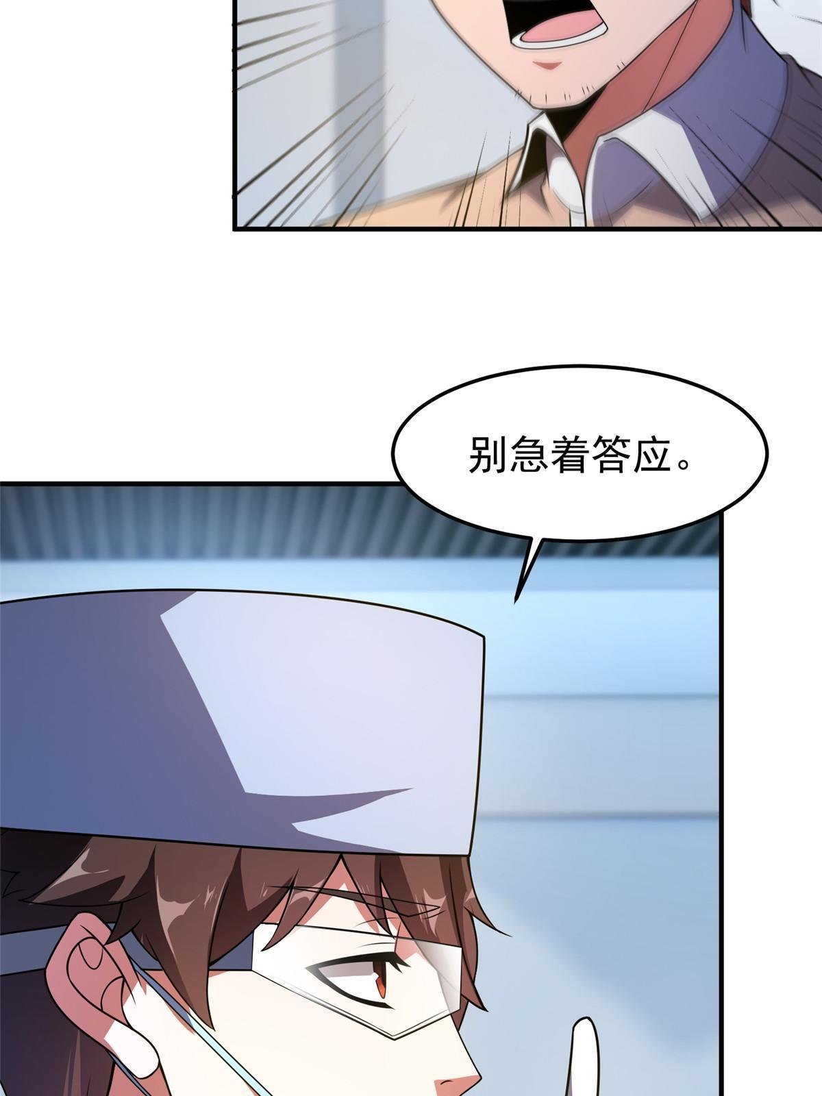 神宠进化18漫画,110 恐怖虐杀母蛛1图