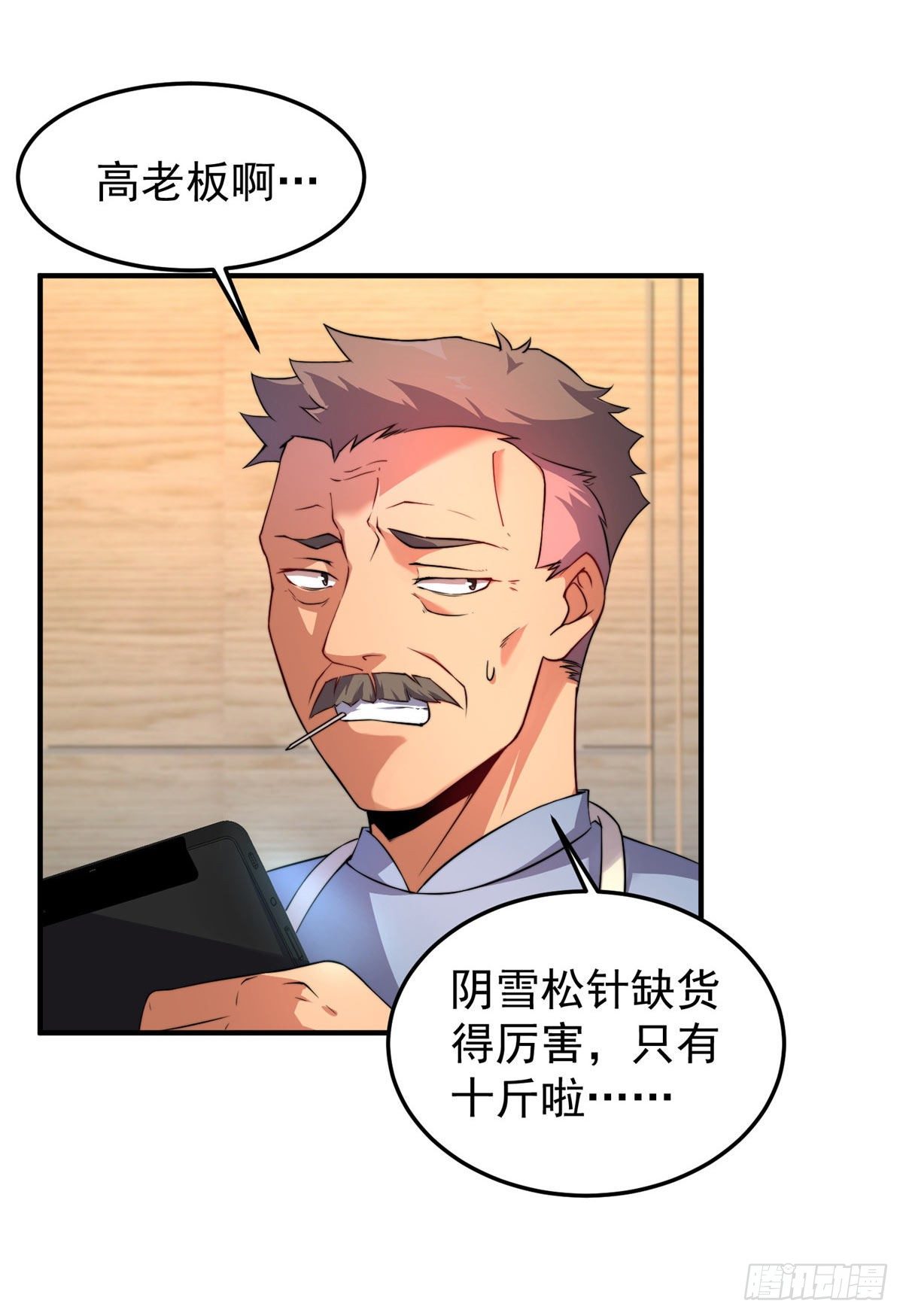 神宠进化18漫画,017 恐怖残暴蛛2图