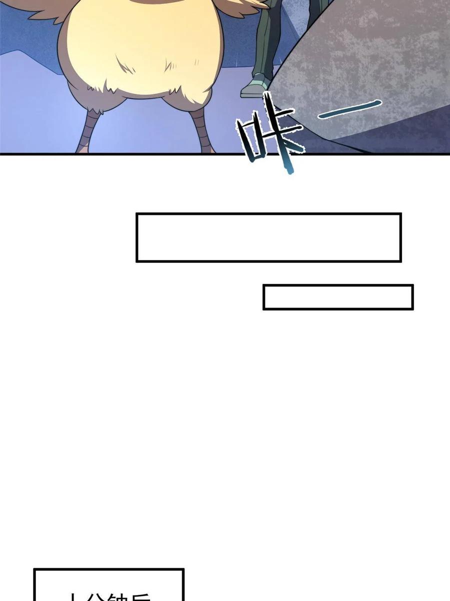 神宠进化18漫画,88 闺力2图