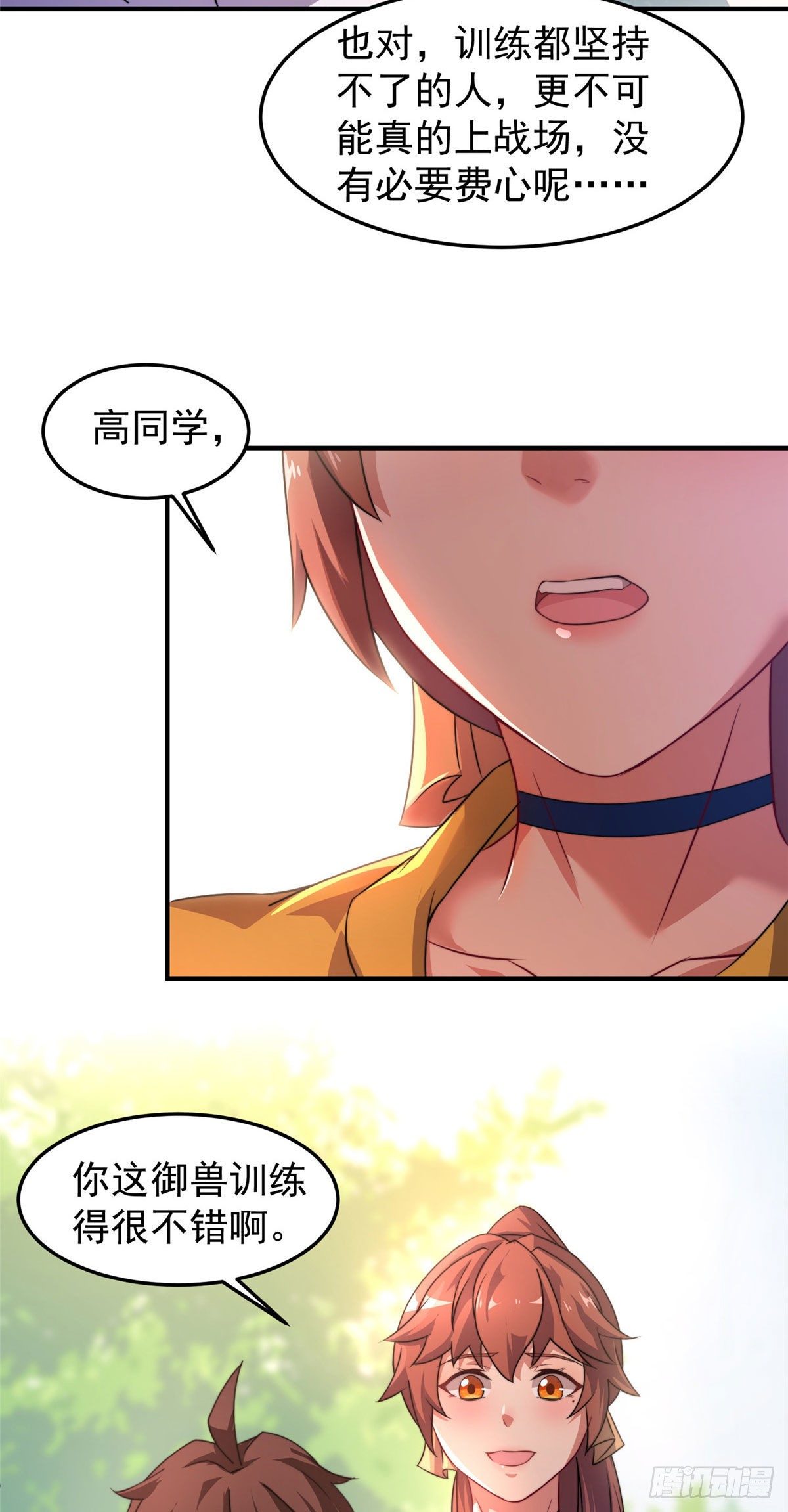 神宠进化高鹏的御兽大全漫画,018 黑烬领主1图