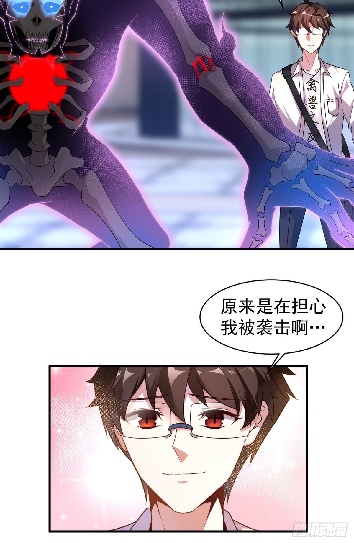 神宠进化漫画,009 营养过剩1图