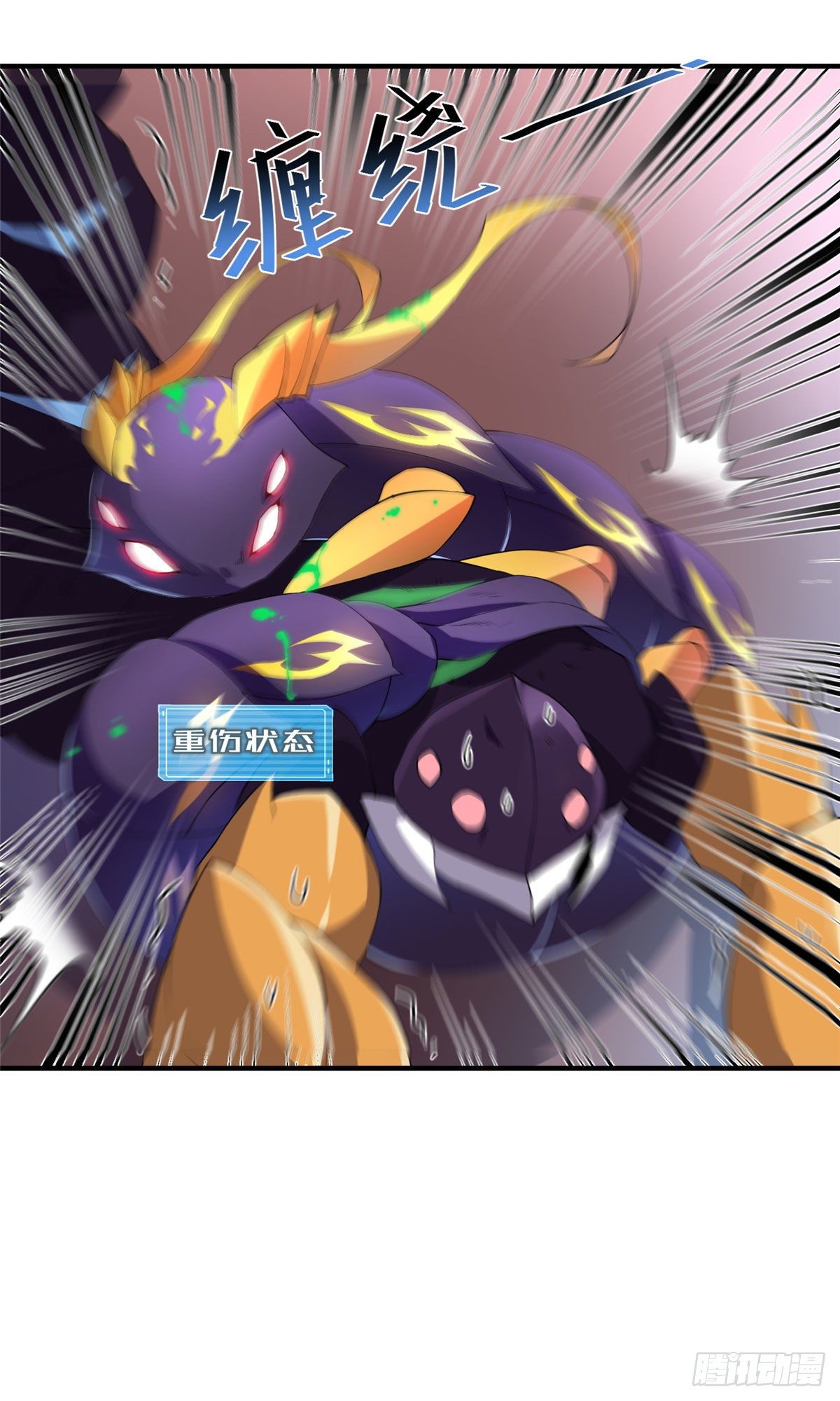 神宠进化18漫画,029 紫背雷蜈VS紫金蝎1图