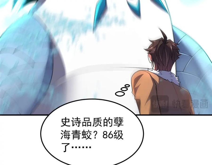 神宠进化漫画,224 不受欢迎的高鹏2图