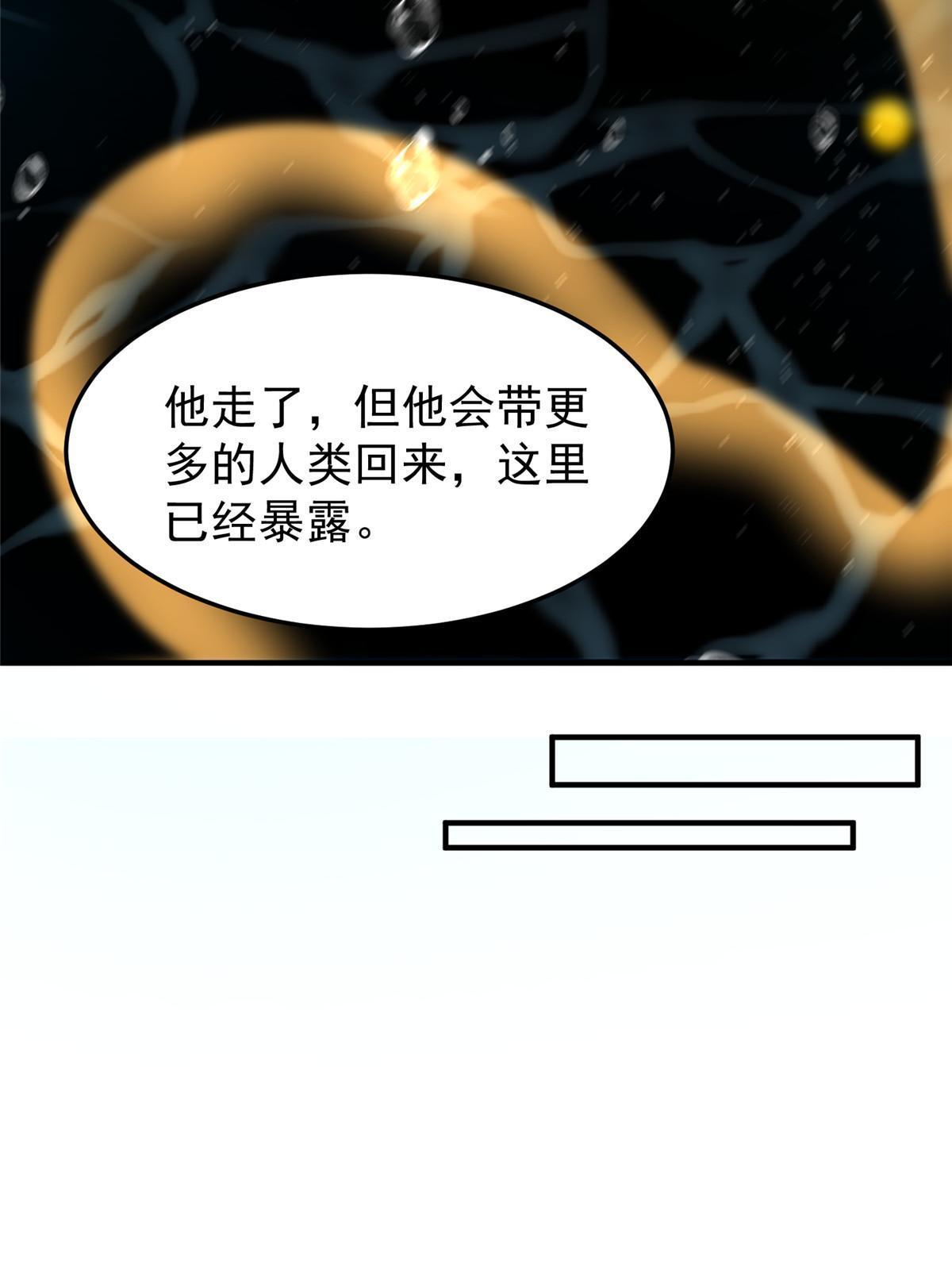 神宠进化18漫画,132 巨浪2图