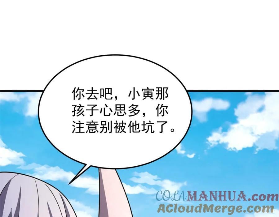 神宠进化18漫画,227 交易会捡漏1图