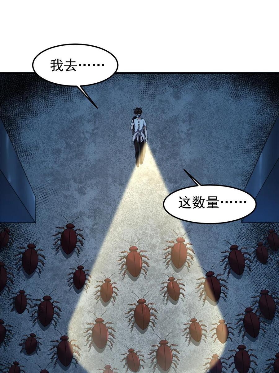 神宠进化免费阅读漫画漫画,83 黑暗菟丝子1图